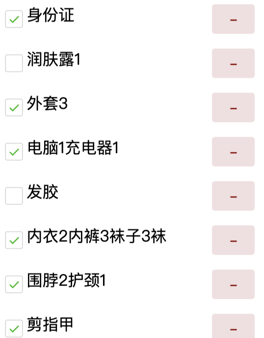 十、目标实现